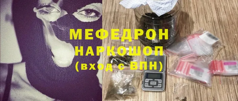 Мефедрон мяу мяу  Лаишево 