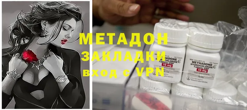 МЕТАДОН methadone  купить  цена  Лаишево 